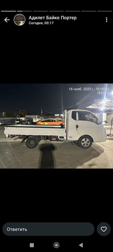 Детские сады, няни: Портер такси — 1