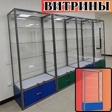 полки белые: Витрина прилавок витрина стеклянная, торговые витрины металлические — 1