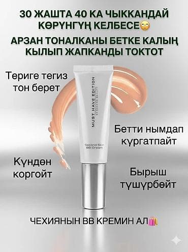 Жеке буюмдар: Набор от ESSENS: парфюм и крем для ног - Парфюм ESSENS во — 5