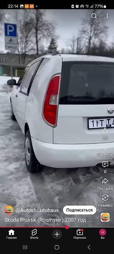 гузгу: Skoda Praktik: 2007 г., Универсал — 2