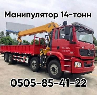 Стрела 18 м, 14 т, Борт 22 кг