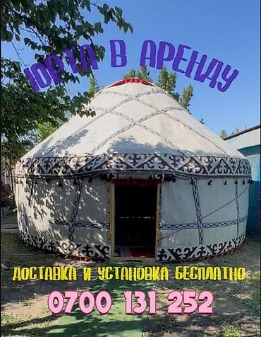 Юрты: Аренда юрты, Каркас Деревянный, 85 баш, С полом, Казан, Посуда — 1