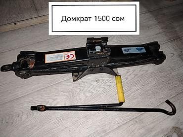 пневматический ключ: Ассалом алейкум туугандар ушул авто аксессуарлар сатылат жаңы, ар — 7