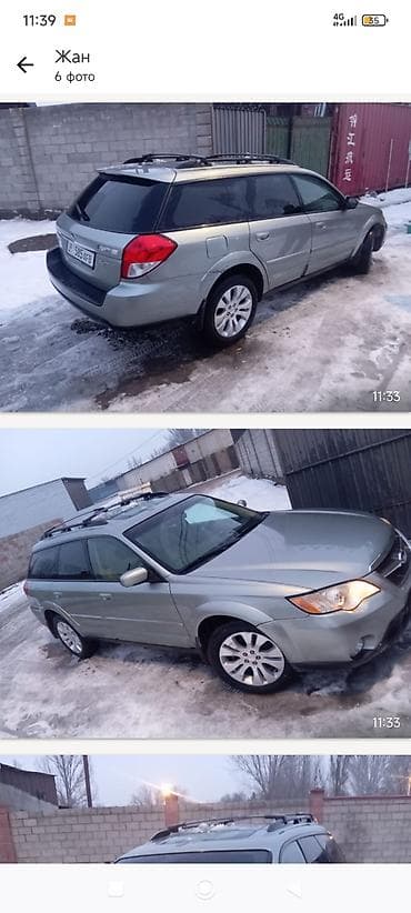 honda av6500: Subaru Outback: 2009 г., 2.5 л, Бензин, Универсал — 4