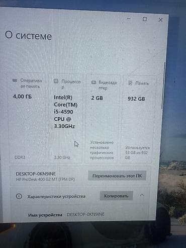 microsoft i5: Компьютер, ядер - 4, ОЗУ 4 ГБ, Для работы, учебы, Б/у, Intel Core i5, HDD — 2