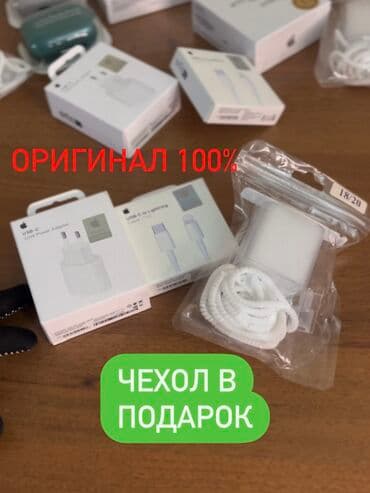 Зарядка для Айфон ✅ ORIGINAL 💯 🚚 Бесплатная доставка по всему