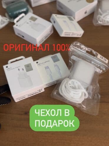 зарядник айфон: Зарядка для Айфон ✅ ORIGINAL 💯 🚚 Бесплатная доставка по всему — 1