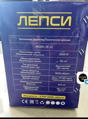 мойка высокого давления бишкек купить: Триммер Бензиновый, Бесплатная доставка — 2