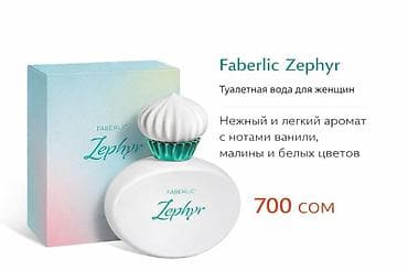 парфюмерная: Faberlic — подборка для дома и ухода 1) Парфюмированный интерьерный — 5