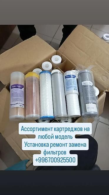 кислород для аквариума: Замена картреж фильтров для воды ремонт🛠️ есть картриджи всех модели — 5