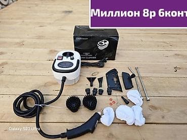 Бытовая техника: Пароочиститель Ручной Новый — 1