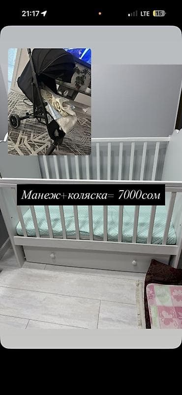 babyton коляска: Манеж + прогулочная коляска - Манеж/детская кроватка белого цвета с — 1