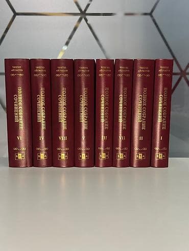 набор текстов: Полное собрание сочинений Чингиза Айтматова — 8 томов - Комплект из — 1