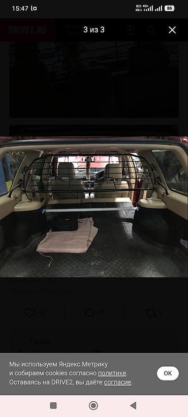 Автозапчасти: Решетка радиатора Subaru Б/у — 1