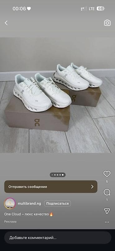 Өтүктөр: Продаю новые Кроссовки On Running (модель с фирменной подошвой — 9