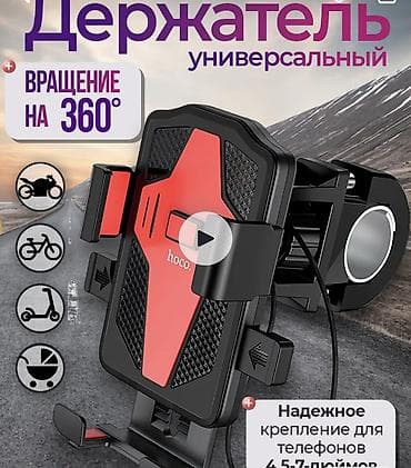 велосипед старый: Набор велоаксессуаров для безопасной и удобной езды: - Зеркало — 6