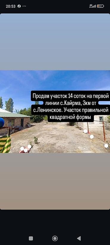 аренда квартир б: 14 соток, Для строительства — 1