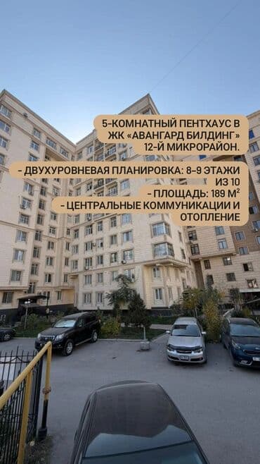 квартира сдаю в бишкеке: 5 и более комнат, 189 м², Элитка, Пентхаус этаж, Дизайнерский ремонт — 1