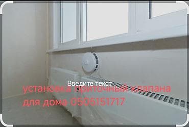 открытый: Естественная вентиляция для дома Система приточно-вытяжной — 7