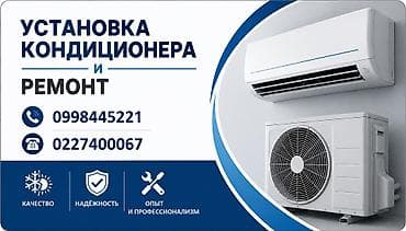 samsung 65: Установка кондиционера Ош — 2