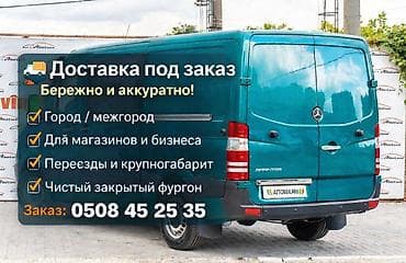 шкаф офис: Услуги грузоперевозок и доставки под заказ. - Бережно и аккуратно - — 1