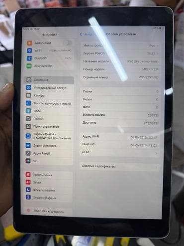 e5 2689: Продаю Ipad 9 256 Gb В Идеальном состоянии АКБ 96 Ничего не менялось — 1