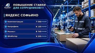 переводы в россию: Требуется Упаковщик, Оплата: Дважды в месяц, Без опыта — 1