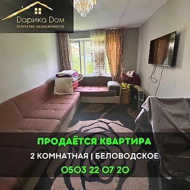 Батирлер: 2 бөлмө, 46 м² — 1