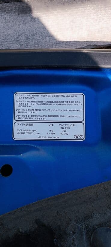 каропка цивик: Honda, Б/у, Оригинал — 5