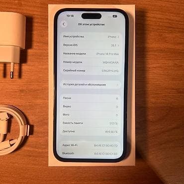 apple watch series 1: IPhone 14 Pro Max, Б/у, 512 ГБ, Черный, Зарядное устройство, Защитное стекло, Чехол, 89 % — 6