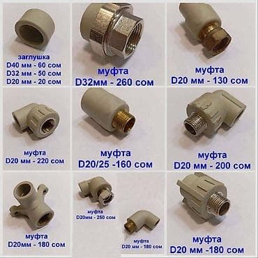 foo foo: Муфта, размеры и цена за 1 шт на фото — 1