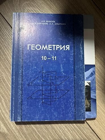 solutions third edition: Школьные учебники (на киргизском и русском языках) В комплект входят — 2
