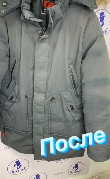 химчистка с выездом на дом: Химчистка одежды и домашнего текстиля — 3