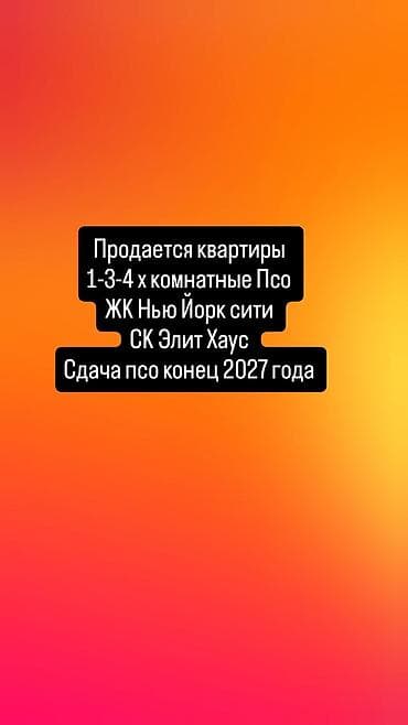 75: 1 комната, 60 м², Элитка, 11 этаж, Готовая ПСО (под самоотделку) — 1