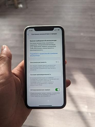 note 8 2021: IPhone 11, 64 ГБ — 2