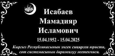 овальная: Изготовление крестов, Изготовление овалов с фото, Облицовка надгробий | Установка — 3