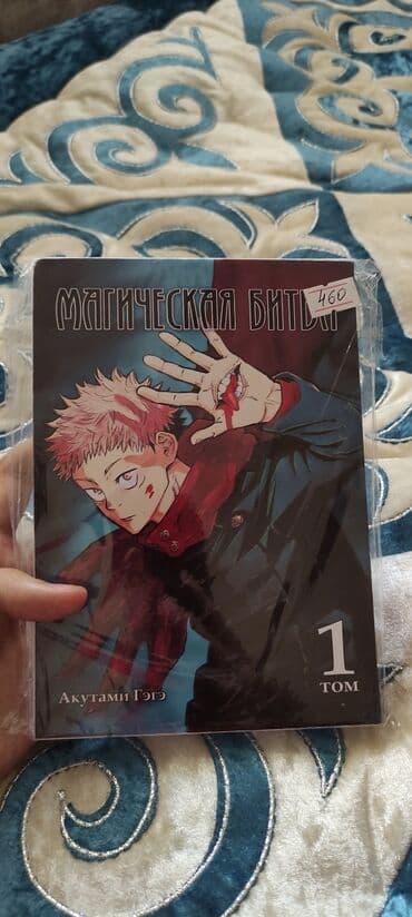 справочное пособие 3 класс узорова нефедова гдз: МАНГИ!!!! МАНХВЫ!! В НАЛИЧИИ Tokyo Ghoul RE 4 vol: 300 сом — 4