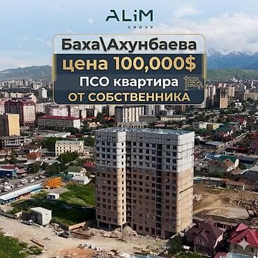 2 комнаты, 89 м², Элитка, 10 этаж, ПСО (под самоотделку) at lalafo.kg 2 комнаты, 89 м², Элитка, 10 этаж, ПСО (под самоотделку)