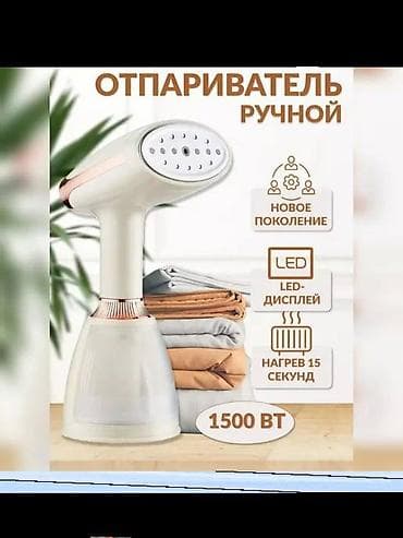 attack shark: Отпариватель Ручной — 6
