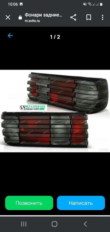 Комплект стоп-сигналов Mercedes-Benz 1985 г., Новый, Аналог, ОАЭ