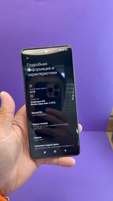 бу телефоны в бишкеке редми: Poco X4 Pro 5G, Б/у, 128 ГБ — 6