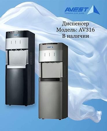 hp 1020: Кулер для воды — 1