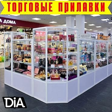 Соода жабдуулары: Прилавок витрина из профиля и стекла, торговые витрины для магазина — 1
