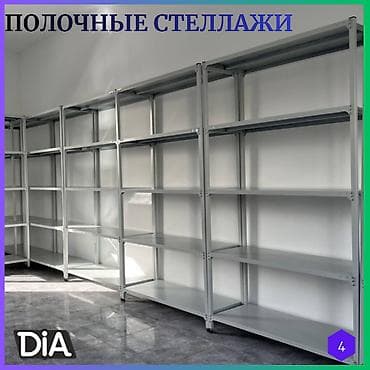 Стеллаж полка, металлический стеллаж для хранения, стеллажи в архив, в — 1