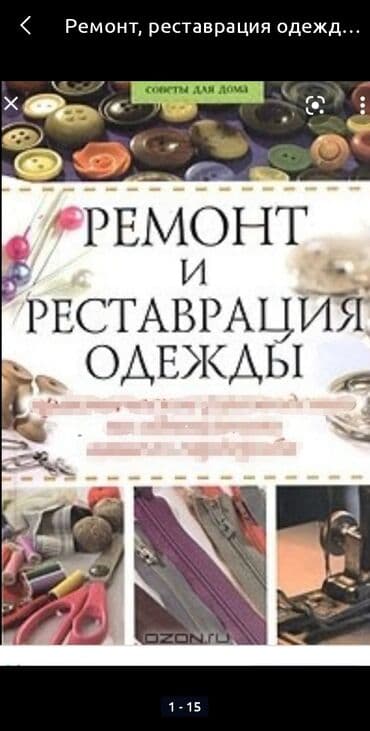 брендовые вещи оригинал: Ремонт, реставрация одежды | Ателье — 1