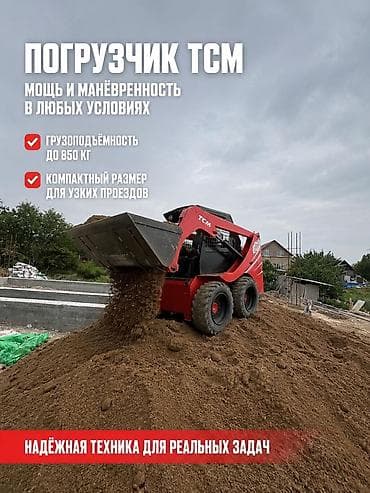 Погрузчик, Колесный, Ковшовый