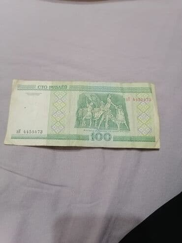 где можно обменять монеты на купюры бишкек: Купюры разных стран — 7