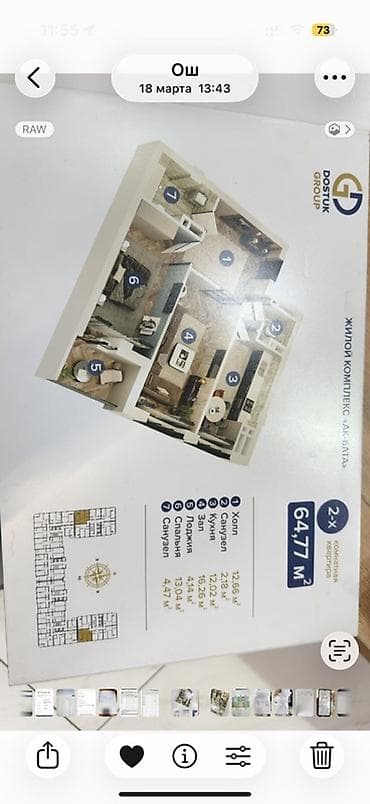 3 room: 2 комнаты, 64 м², Элитка, 11 этаж, Готовая ПСО (под самоотделку) — 3