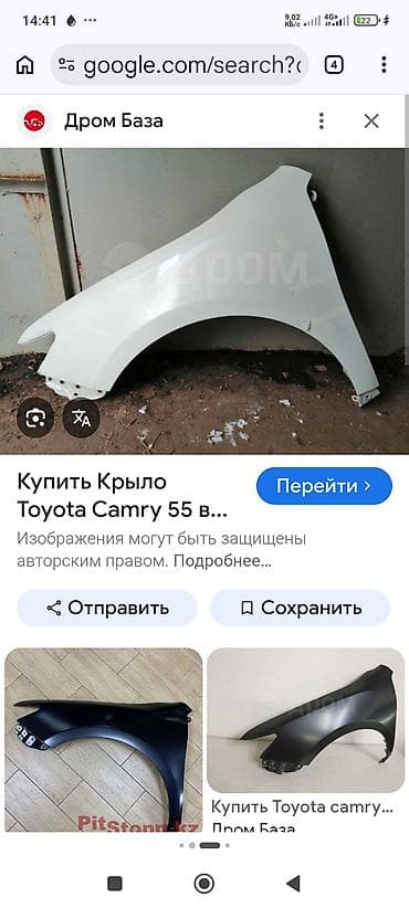 Переднее левое крыло для Toyota Camry 55 европеец цвет белый жемчунг