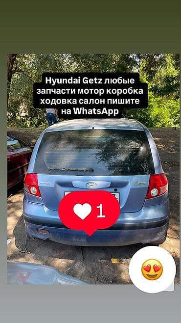 Hyundai Getz: 2004 г.